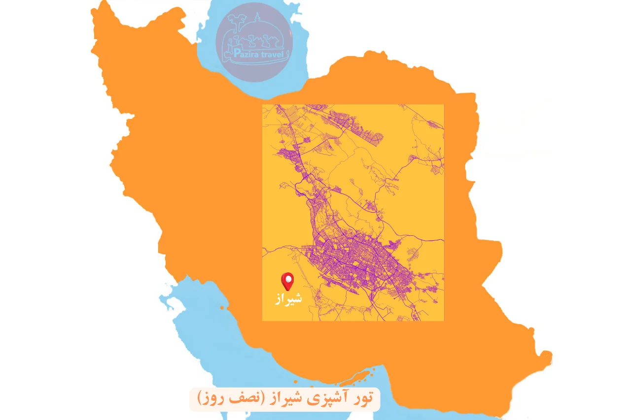 نقشه تور آشپزی شیراز تور شیراز شیرازگردی