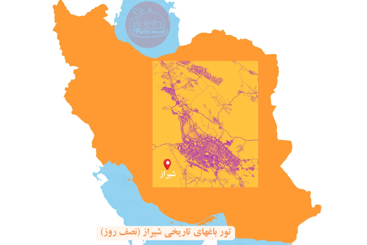 نقشه تور باغهای تاریخی شیراز شیرازگردی تور باغهای شیراز تور شیراز