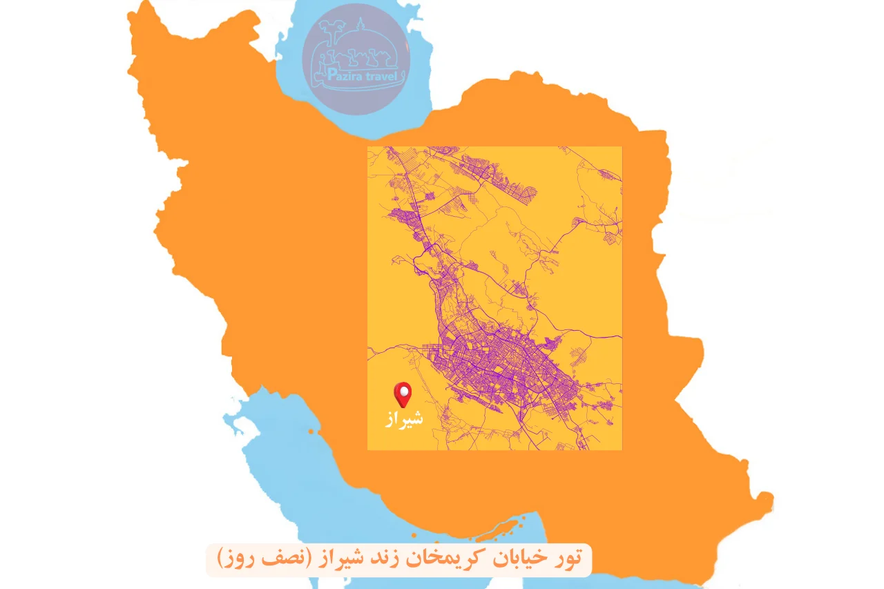 نقشه تور خیابان زند شیراز تور شیراز شیرازگردی