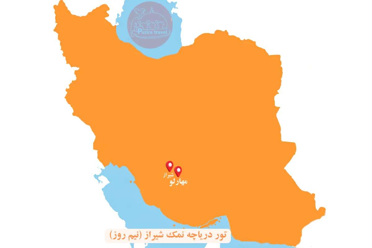 نقشه تور دریاچه نمک شیراز
