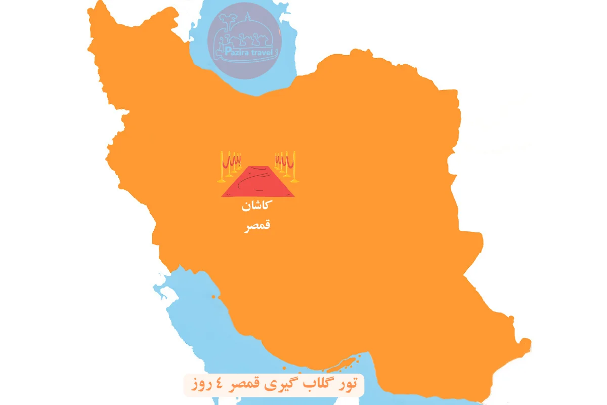 تور گلاب گیری قمصر در ۴ روز روی نقشه ایران