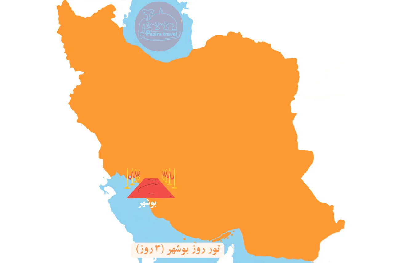 تور روز بوشهر در ۳ روز روی نقشه ایران