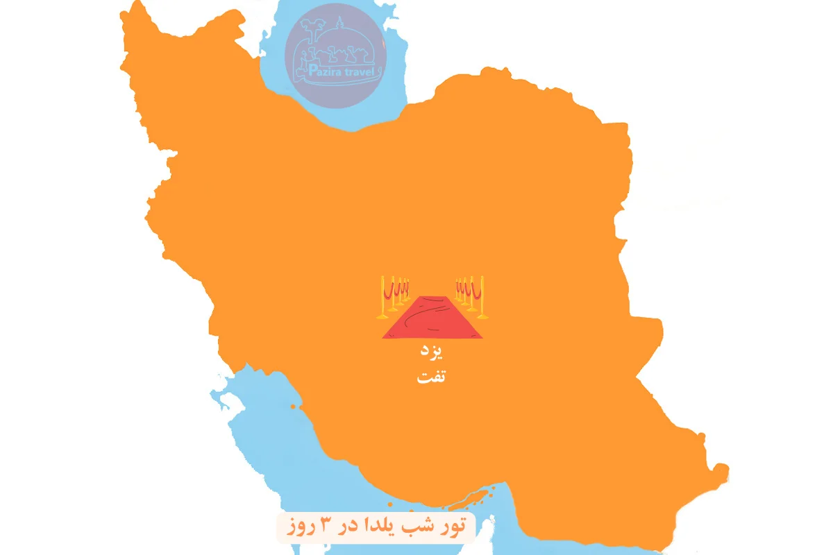 تور شب یلدا در ۳ روز روی نقشه ایران