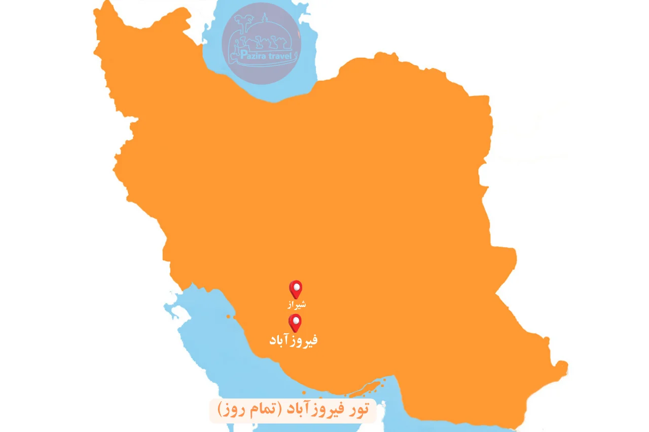 نقشه تور فیروز آباد تور فیروزآباد فارس گردی